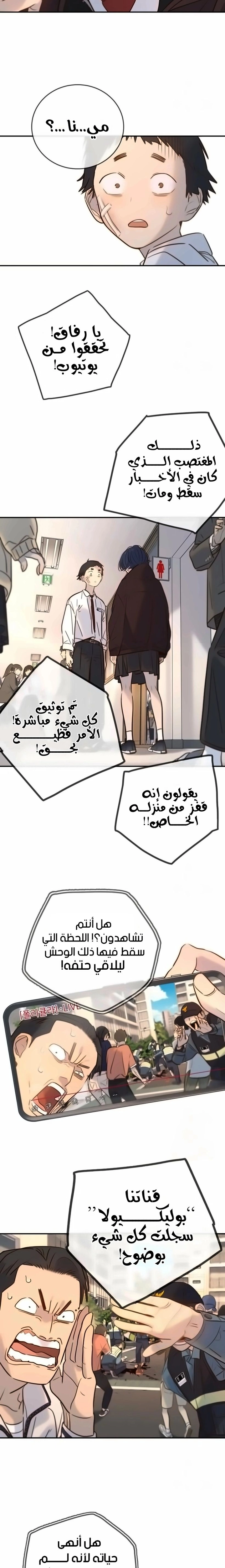 Read Everyone Loves Her AR Manga Online