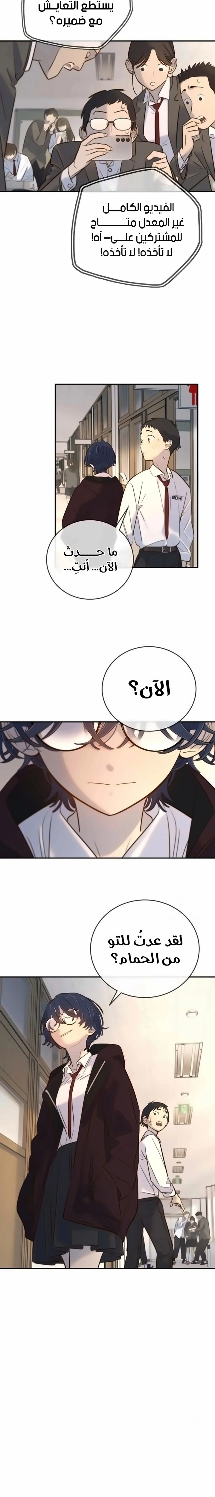 Read Everyone Loves Her AR Manga Online