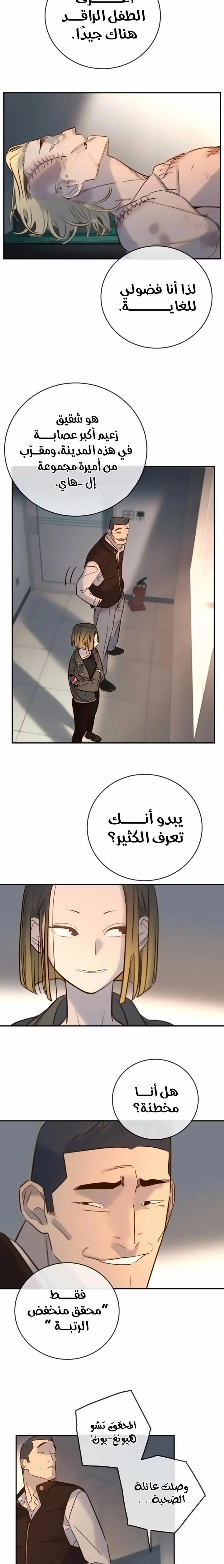 Read Everyone Loves Her AR Manga Online