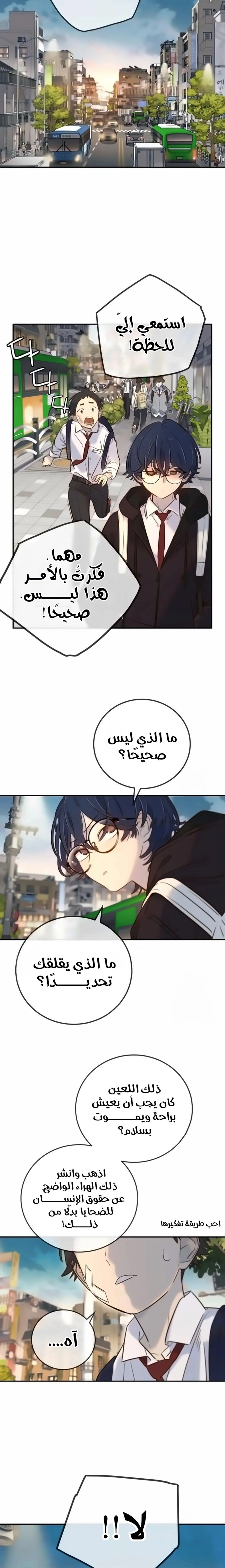 Read Everyone Loves Her AR Manga Online