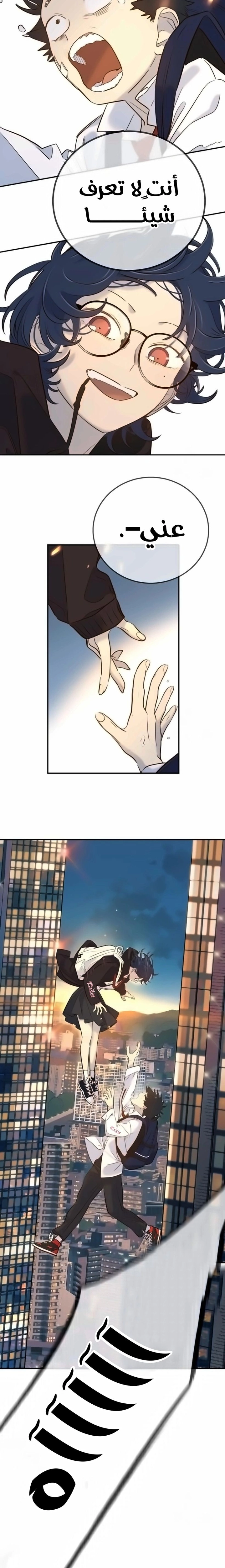 Read Everyone Loves Her AR Manga Online