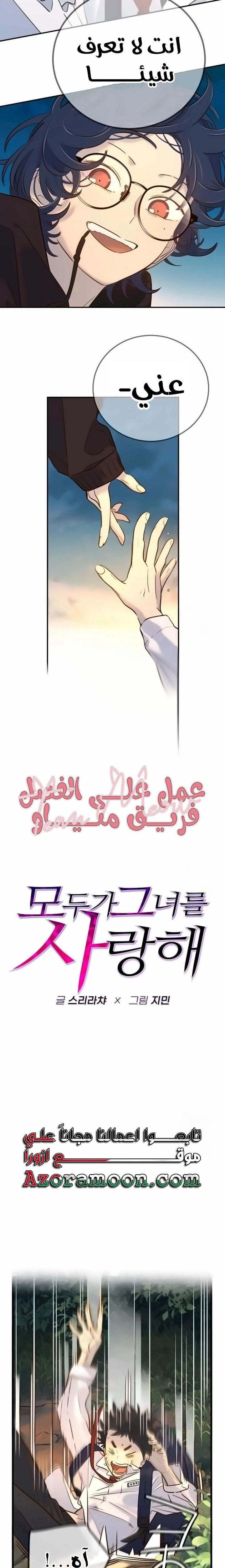 Read Everyone Loves Her AR Manga Online