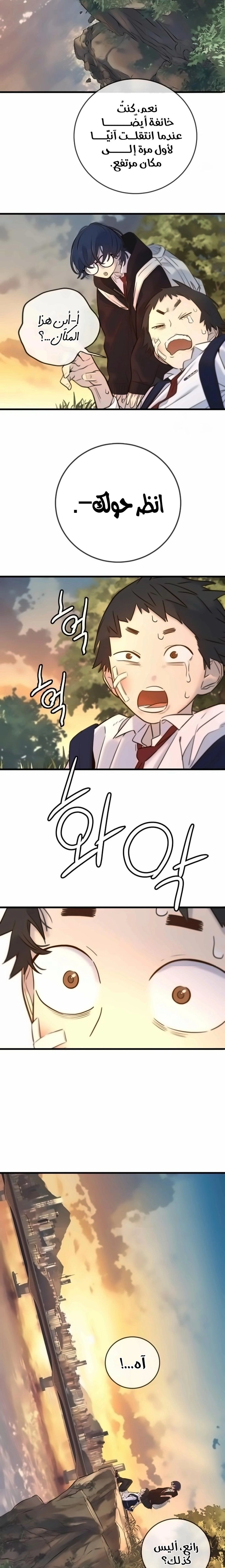 Read Everyone Loves Her AR Manga Online