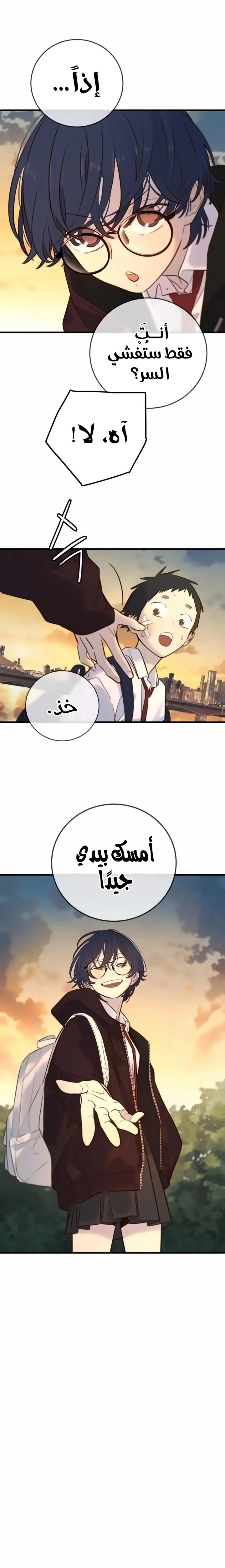 Read Everyone Loves Her AR Manga Online