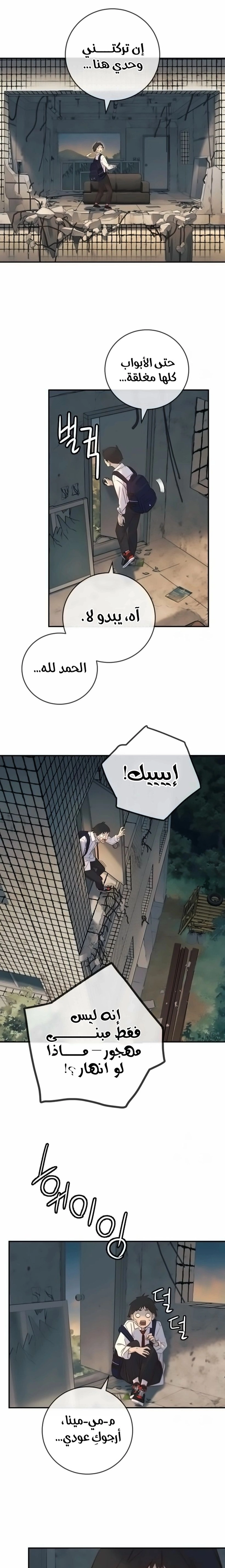 Read Everyone Loves Her AR Manga Online