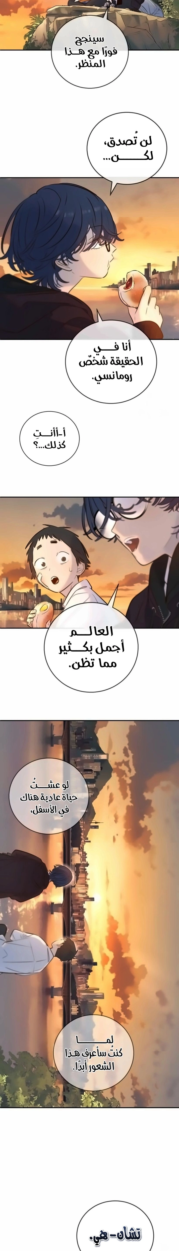 Read Everyone Loves Her AR Manga Online