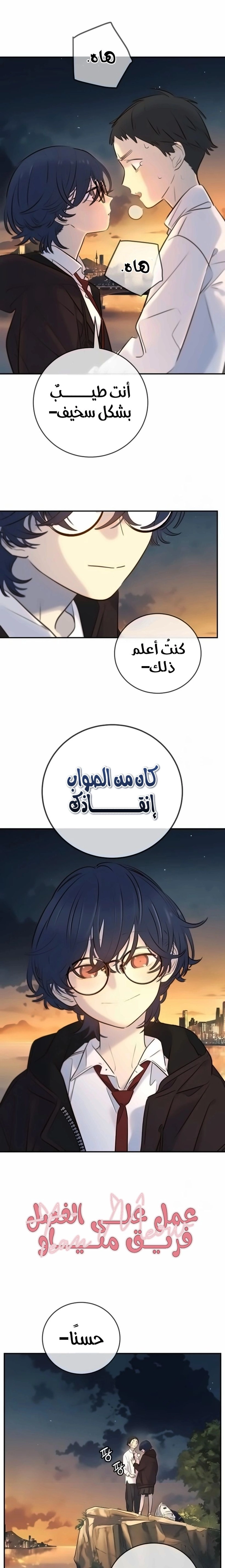 Read Everyone Loves Her AR Manga Online