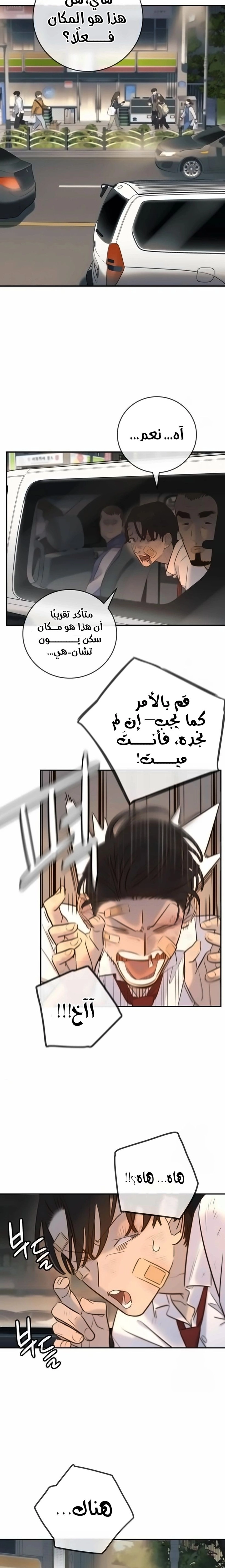 Read Everyone Loves Her AR Manga Online
