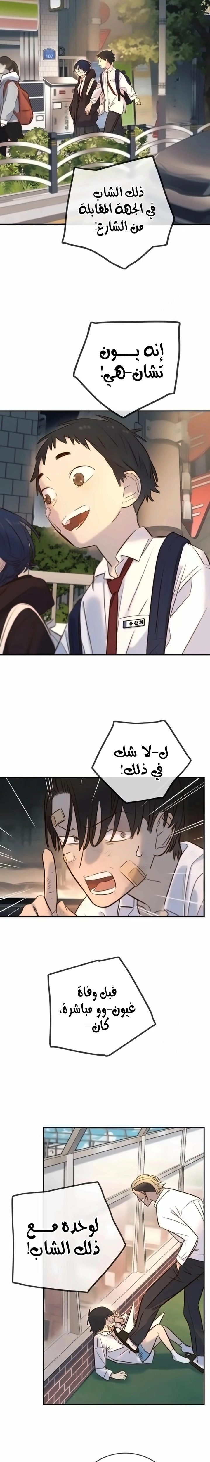 Read Everyone Loves Her AR Manga Online