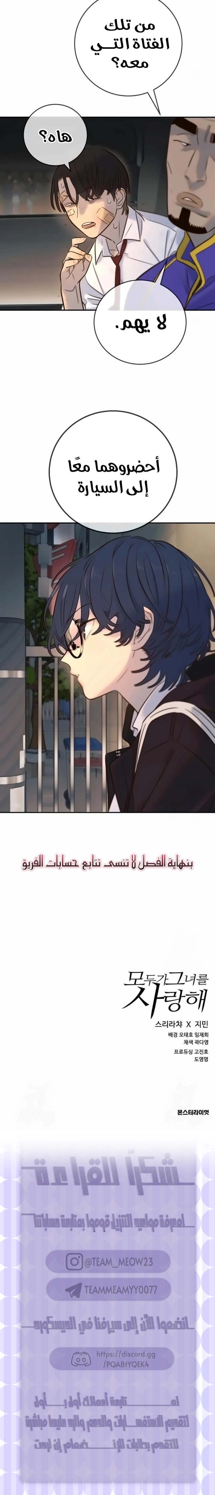 Read Everyone Loves Her AR Manga Online
