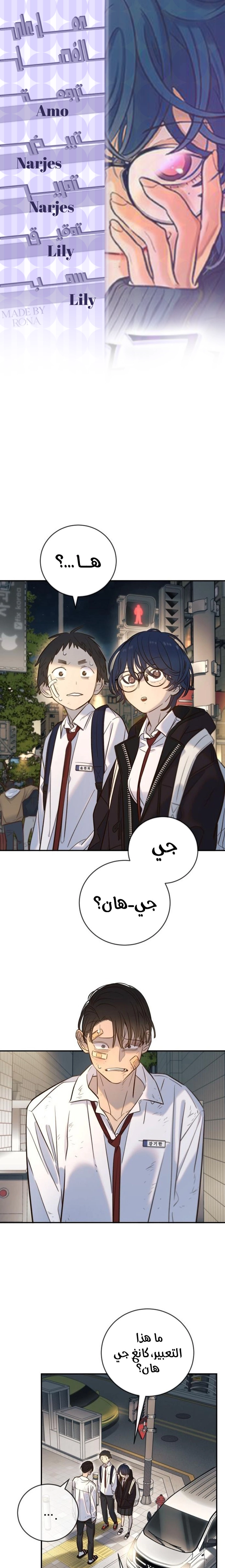 Read Everyone Loves Her AR Manga Online