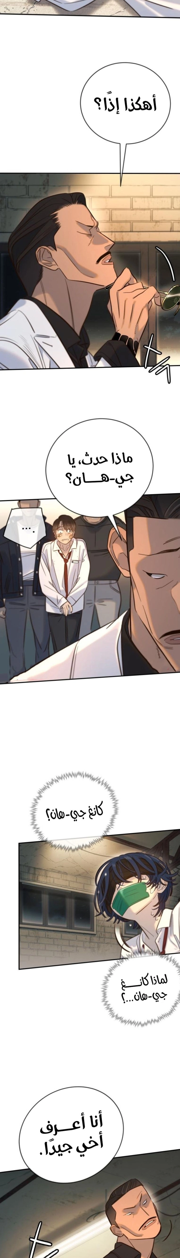 Read Everyone Loves Her AR Manga Online