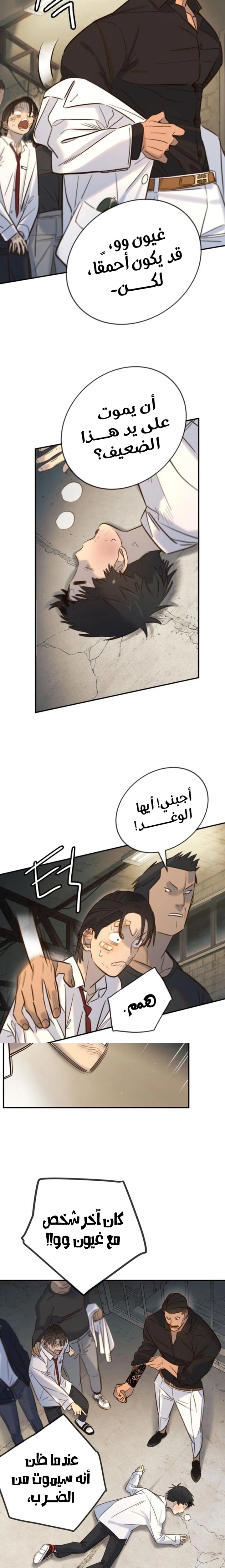 Read Everyone Loves Her AR Manga Online