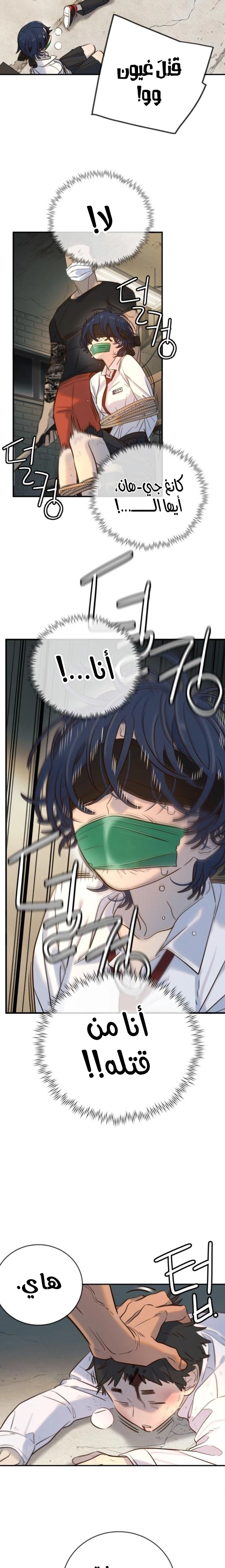 Read Everyone Loves Her AR Manga Online