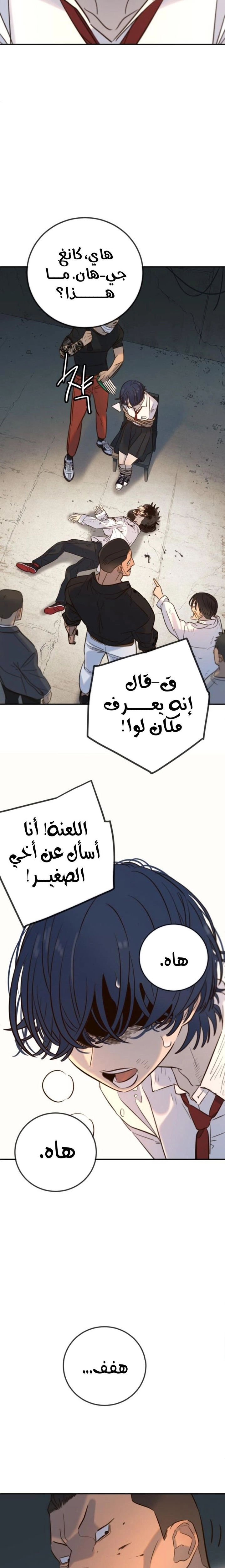 Read Everyone Loves Her AR Manga Online
