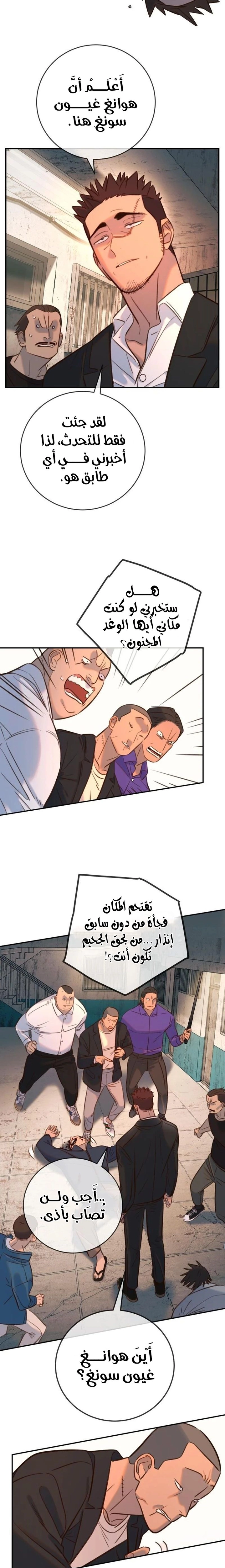 Read Everyone Loves Her AR Manga Online