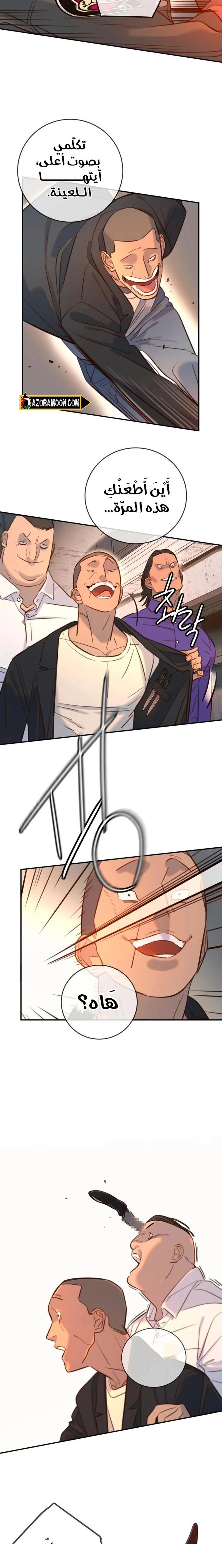 Read Everyone Loves Her AR Manga Online