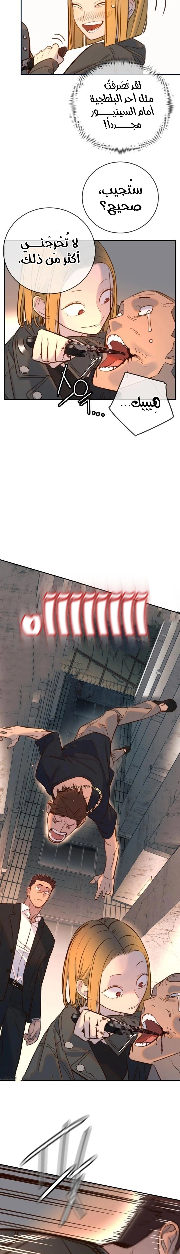 Read Everyone Loves Her AR Manga Online