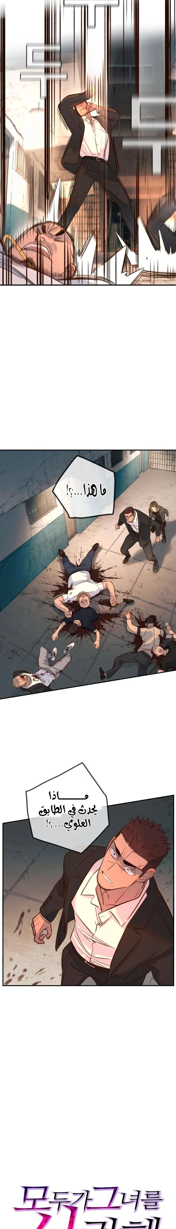 Read Everyone Loves Her AR Manga Online