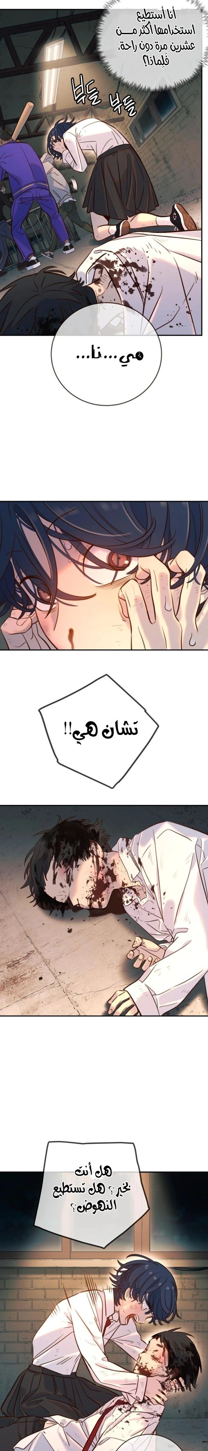 Read Everyone Loves Her AR Manga Online