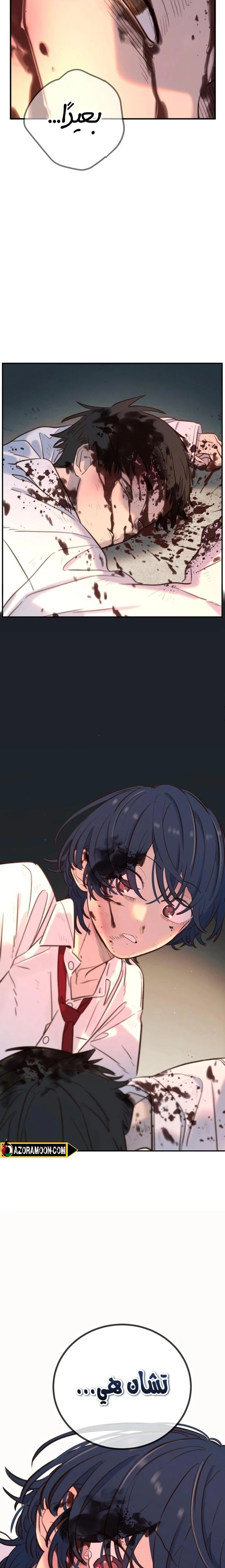 Read Everyone Loves Her AR Manga Online
