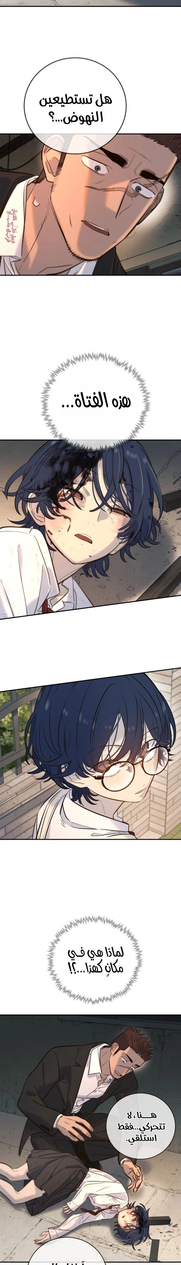 Read Everyone Loves Her AR Manga Online