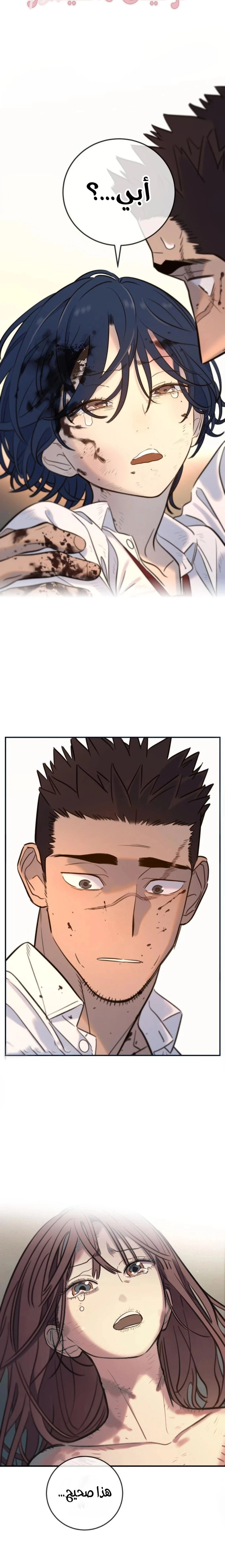 Read Everyone Loves Her AR Manga Online