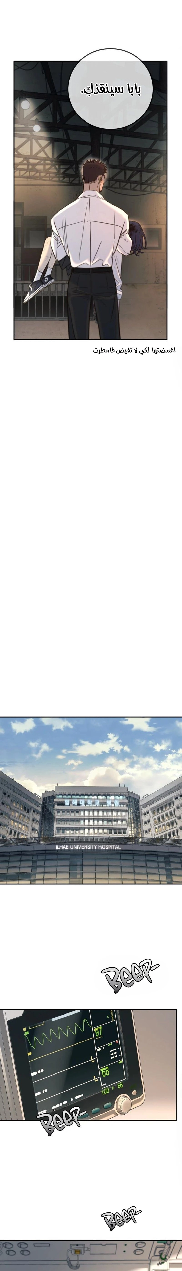 Read Everyone Loves Her AR Manga Online
