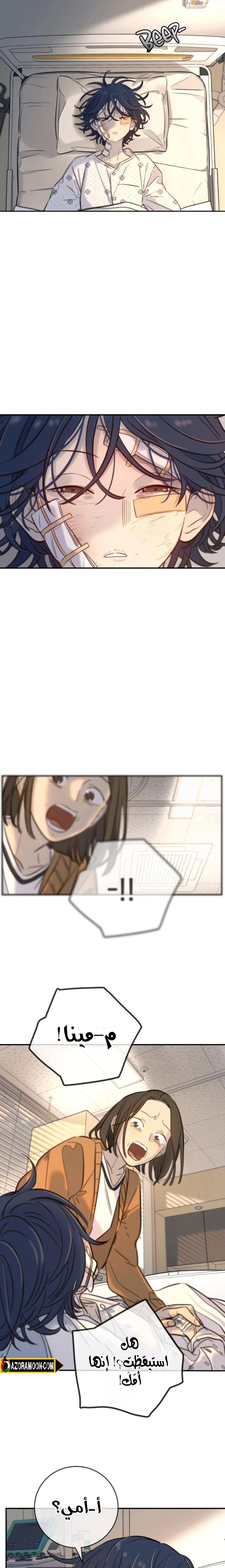 Read Everyone Loves Her AR Manga Online