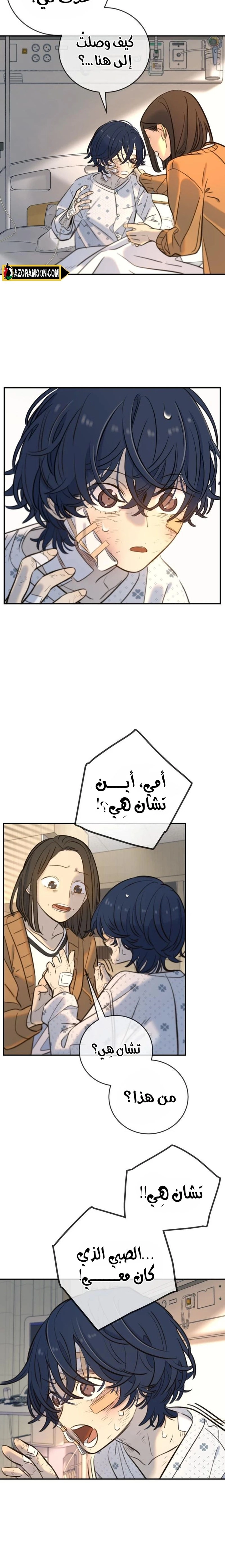 Read Everyone Loves Her AR Manga Online