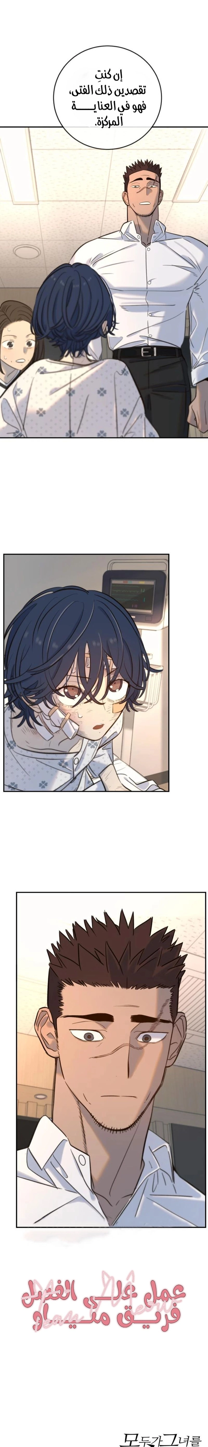 Read Everyone Loves Her AR Manga Online