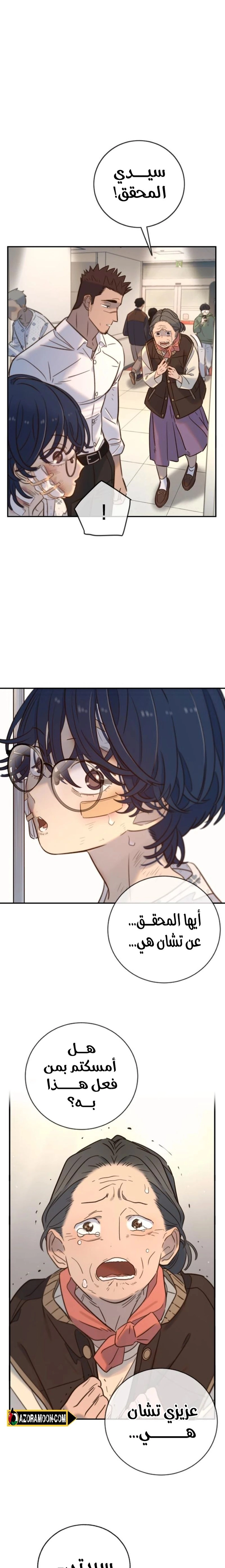 Read Everyone Loves Her AR Manga Online