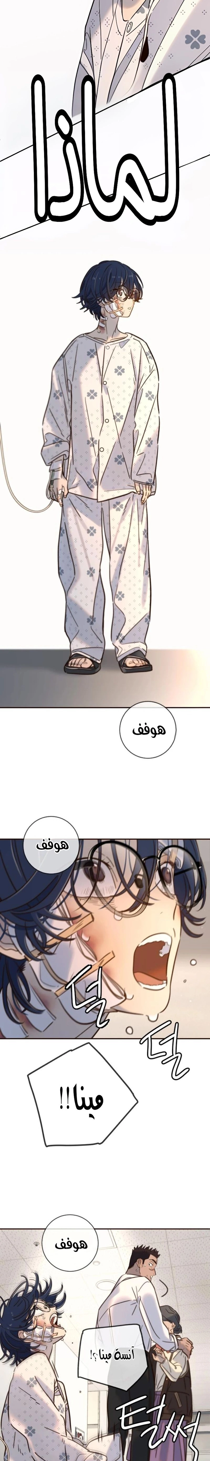 Read Everyone Loves Her AR Manga Online