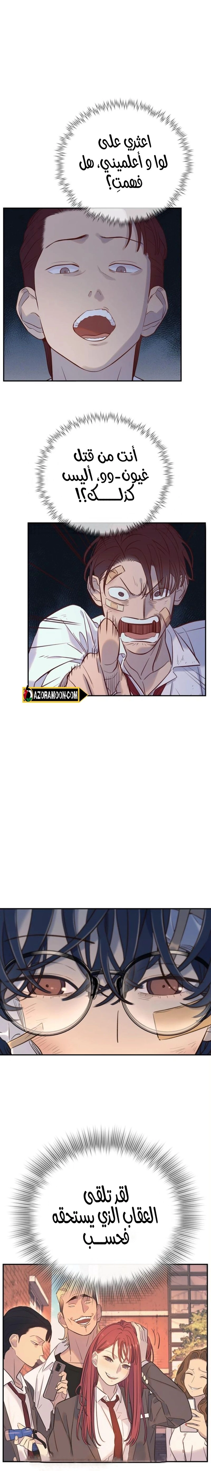 Read Everyone Loves Her AR Manga Online