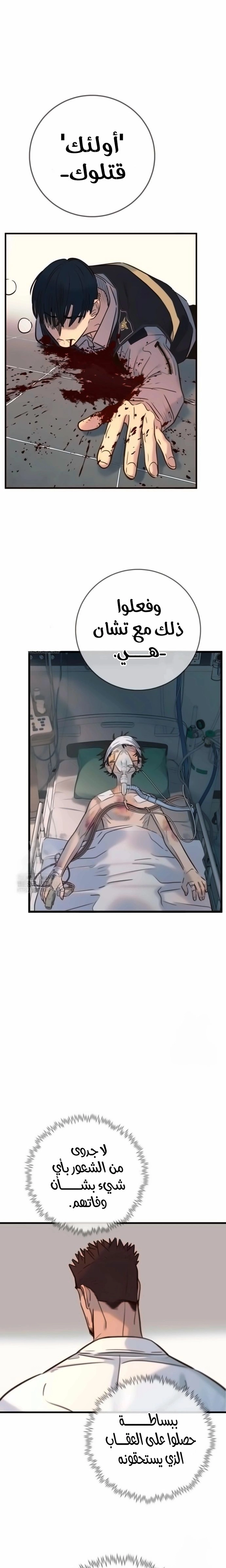 Read Everyone Loves Her AR Manga Online