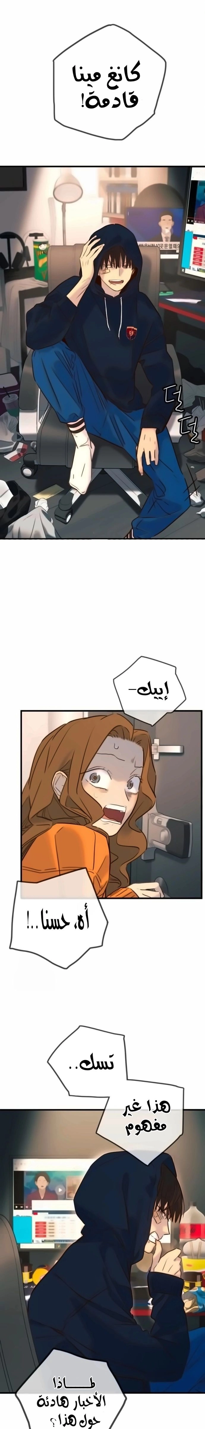 Read Everyone Loves Her AR Manga Online