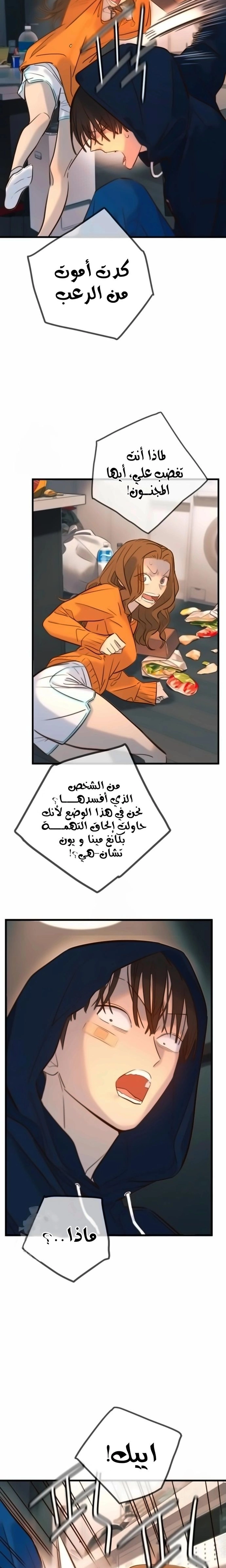 Read Everyone Loves Her AR Manga Online
