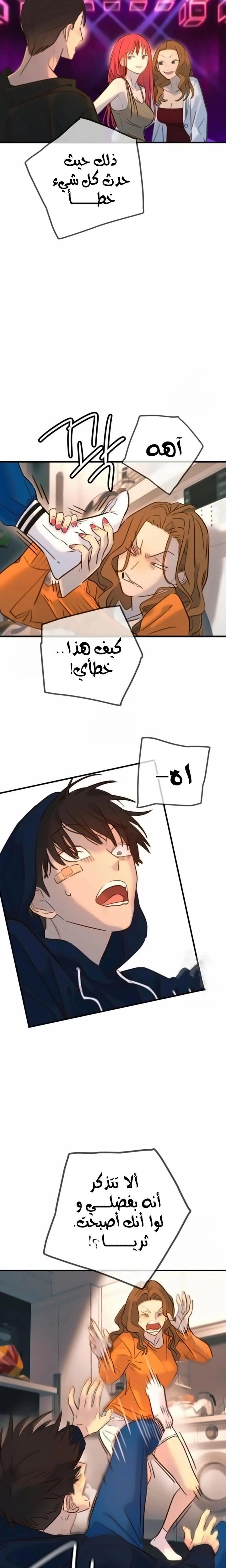 Read Everyone Loves Her AR Manga Online