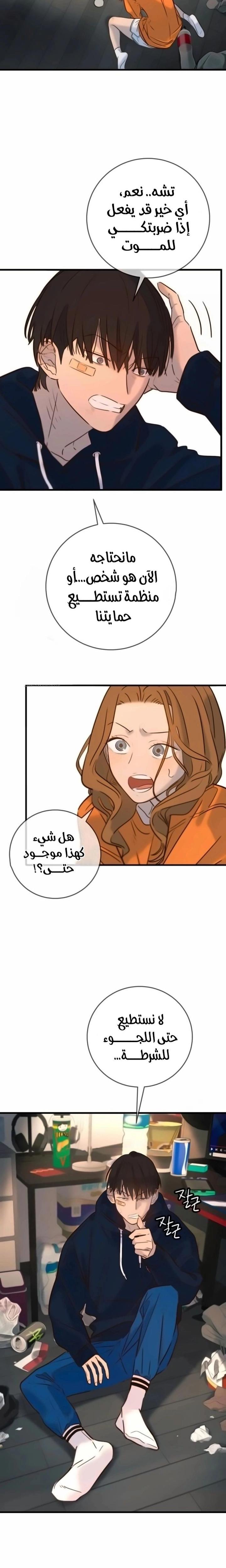 Read Everyone Loves Her AR Manga Online