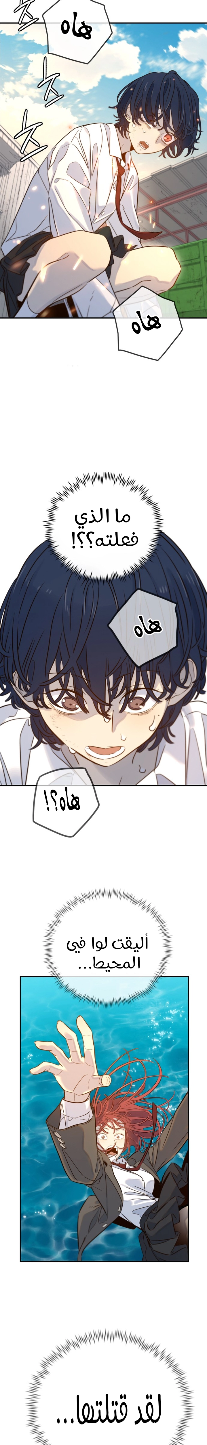 Read Everyone Loves Her AR Manga Online