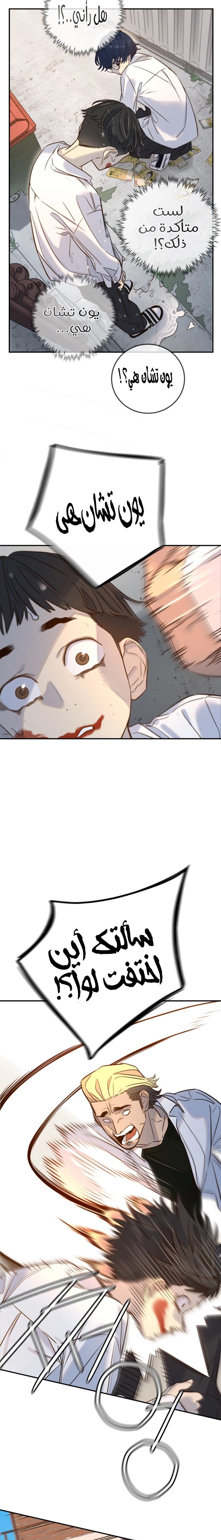 Read Everyone Loves Her AR Manga Online