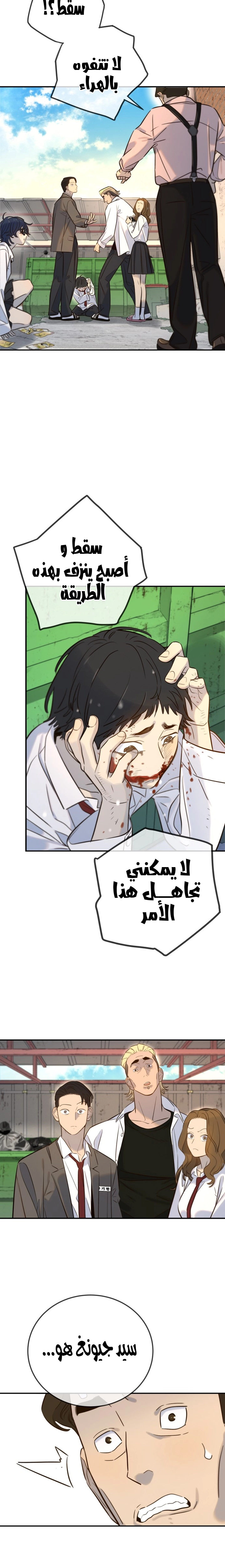 Read Everyone Loves Her AR Manga Online