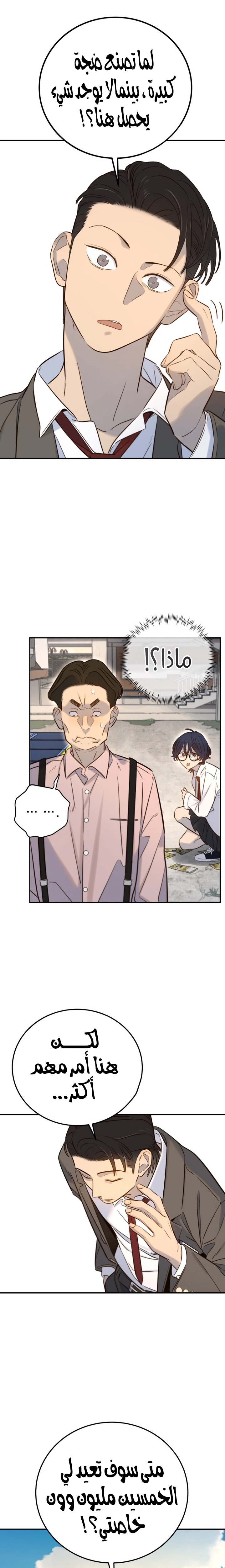 Read Everyone Loves Her AR Manga Online