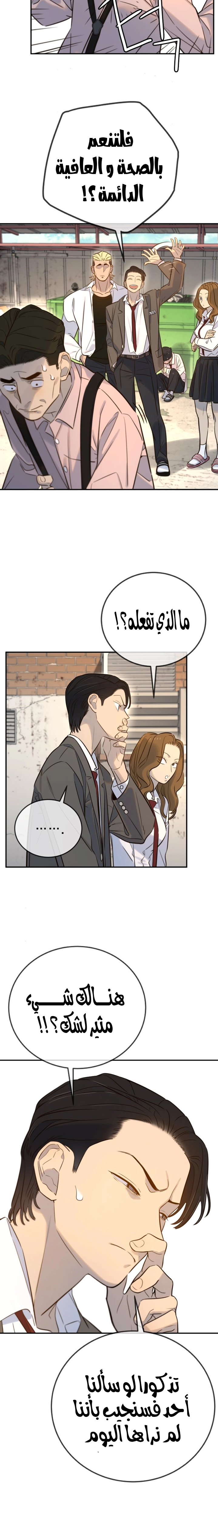 Read Everyone Loves Her AR Manga Online