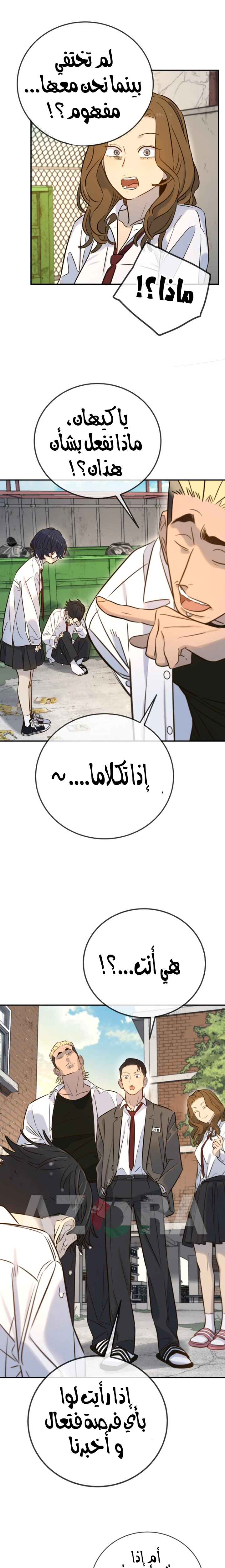 Read Everyone Loves Her AR Manga Online