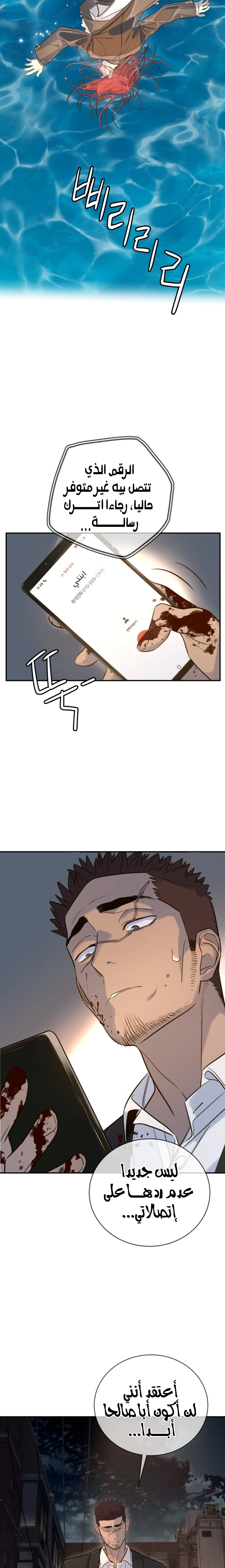 Read Everyone Loves Her AR Manga Online