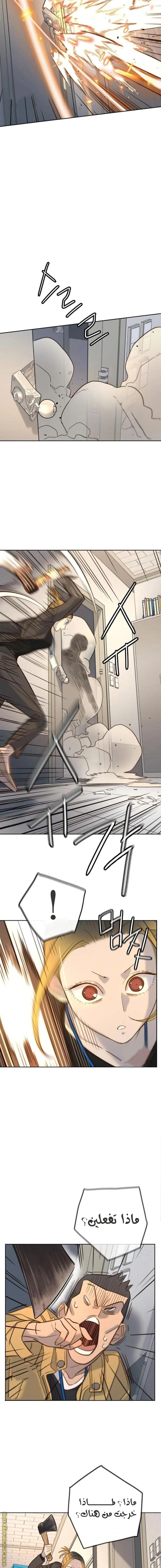 Read Everyone Loves Her AR Manga Online