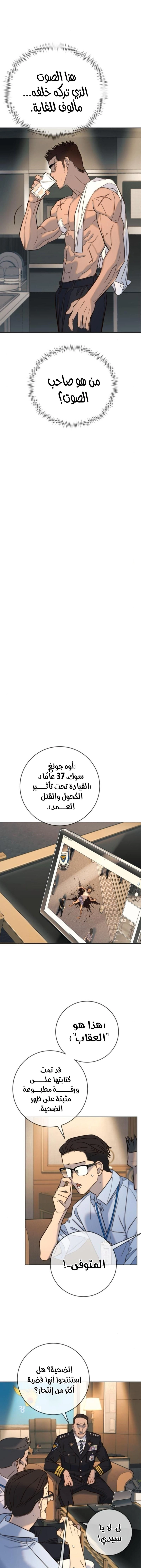 Read Everyone Loves Her AR Manga Online