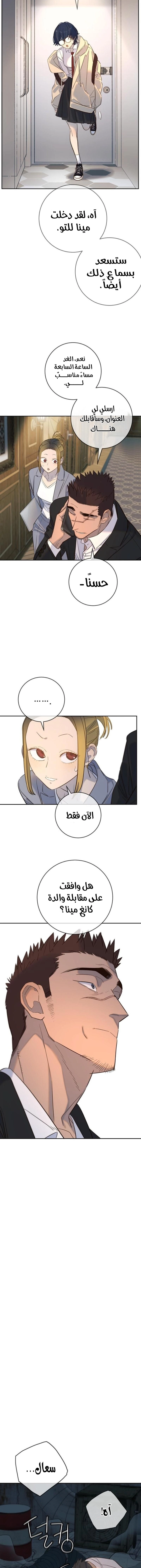 Read Everyone Loves Her AR Manga Online