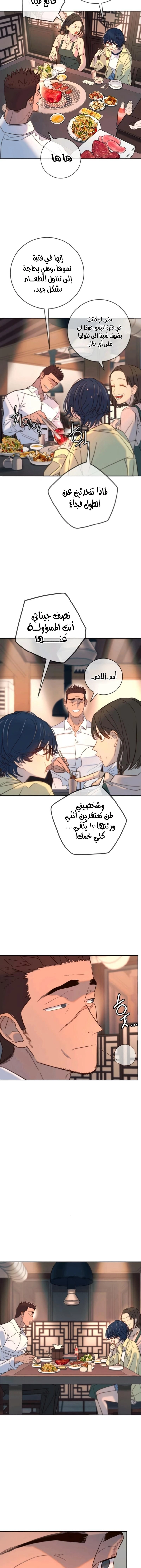 Read Everyone Loves Her AR Manga Online